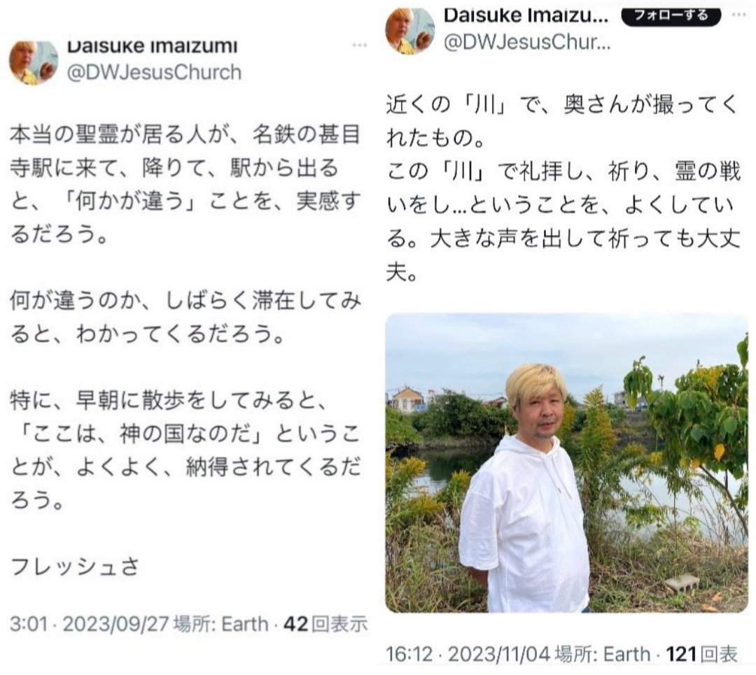 marktyson467's tweet photo. 🚨ご注意🚨
【詐欺、窃盗、脅迫、嫌がらせ、誹謗中傷、虐待、拉致監禁、殺害予告、妻の前で別女性とSEX、ストーカー、セクハラ、レイプ、マインドコントロール、キリスト悪用…】
の金と女目当てのカルト宗教偽預���者 #今泉大輔‼️
@DWJesusChurch https://t.co/q3VS8ZGo43