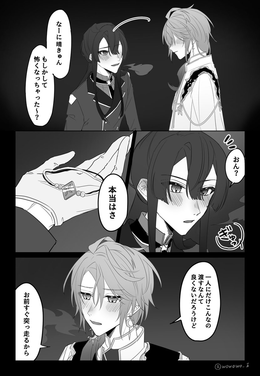 ※捏造 (1/2) 