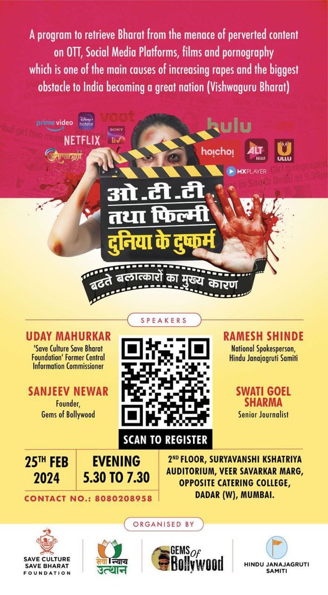 🫵 Join us in the fight against moral decay !!

 🔥 ओ.टी.टी तथा फिल्मी दुनिया के दुष्कर्म
(बढते बलात्कारों का मुख्य कारण)

📝 Fill this form to register for the event : forms.gle/pjCdeTDYSZ6eYd…
 
 #SaveCultureSaveBharat  <a href="/UdayMahurkar/">Uday Mahurkar</a> <a href="/HinduJagrutiOrg/">HinduJagrutiOrg</a>  <a href="/sewanyaya/">Sewa Nyaya Utthan Foundation</a> <a href="/GemsOfBollywood/">Ge(r)ms of Bollywood बॉलीवुड के रत्न</a>