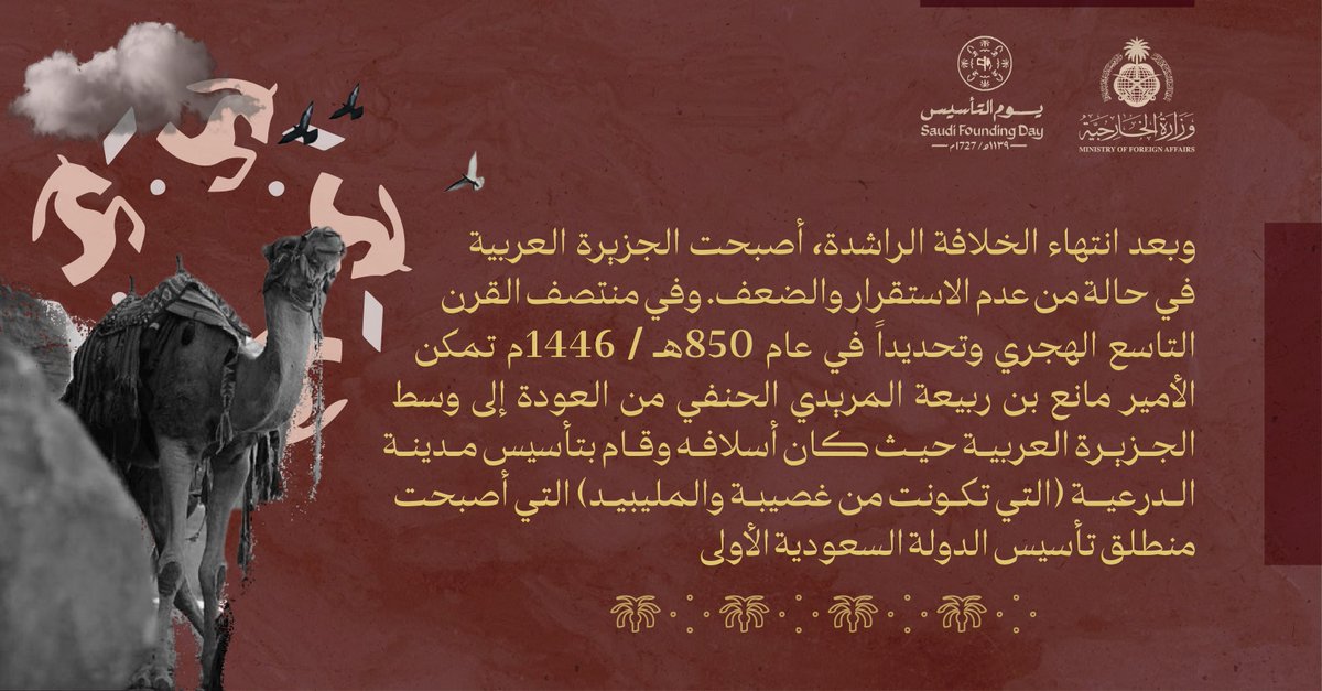 وزارة الخارجية 🇸🇦 tweet media