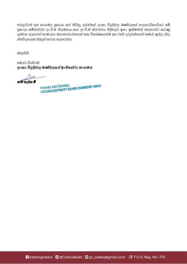 Ceylon Electricity Board Engineers’ Union NEWS tweet media