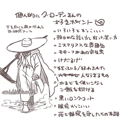 なんかね…すごく好きなんだなって…どういうところに心惹かれたんだろうって今思いつく限り書き出してみたのですが、9番目が出てきたときに「あーーー!」てなった。ふしぎだね…好きになるキャラクター高確率でロングコート着てる気がする…( ˇωˇ ) 
