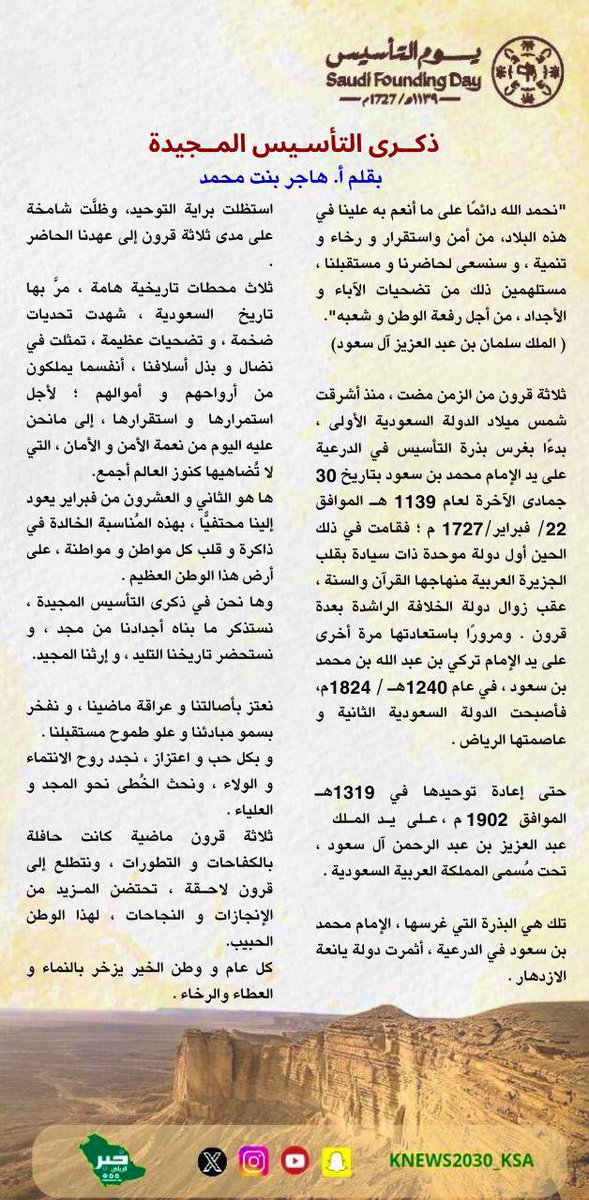 خبر الريــــــاض الإلكترونية 🇸🇦 tweet media