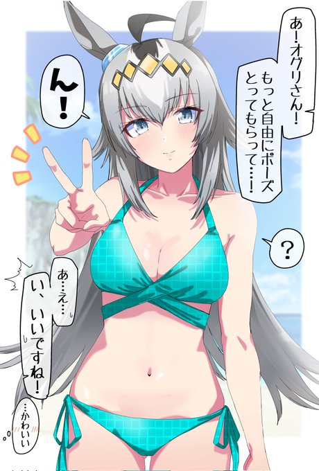 ある意味写真慣れしてるオグリ
 #ウマ娘 