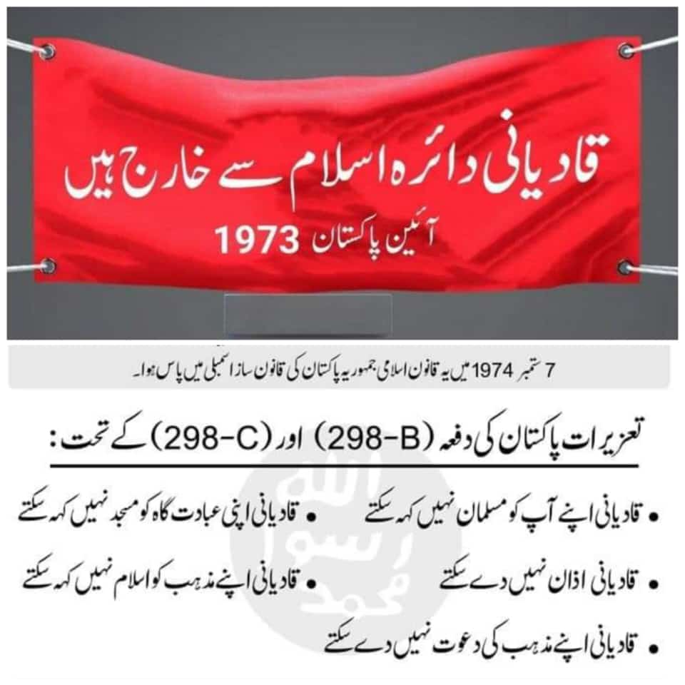 SadamBata1053's tweet photo. اہم ترین بڑی خبر 🚨🚨
چیف جسٹس آف پاکستان قاضی فائز عیسیٰ نے قادیانیوں کو اپنی مرضی کا قرآن کریم چھاپنے کی اجازت دے دی۔۔۔۔توہین قرآن ختم
ج�� اللہ پاک کسی کو ذلیل کرنے کا فیصلہ کر لیتا ہے تو اس سے ایسے فیصلے کرواتا ہے جیسا قاضی ملعون نے کیا ہے ۔
#CheapJustice #BoycottPSL https://t.co/91JNrWsWbI