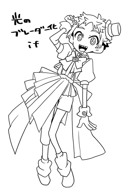 魔法少女パロ光のブレーダー衣装verゴーズくん
服飾センスが欲しい 