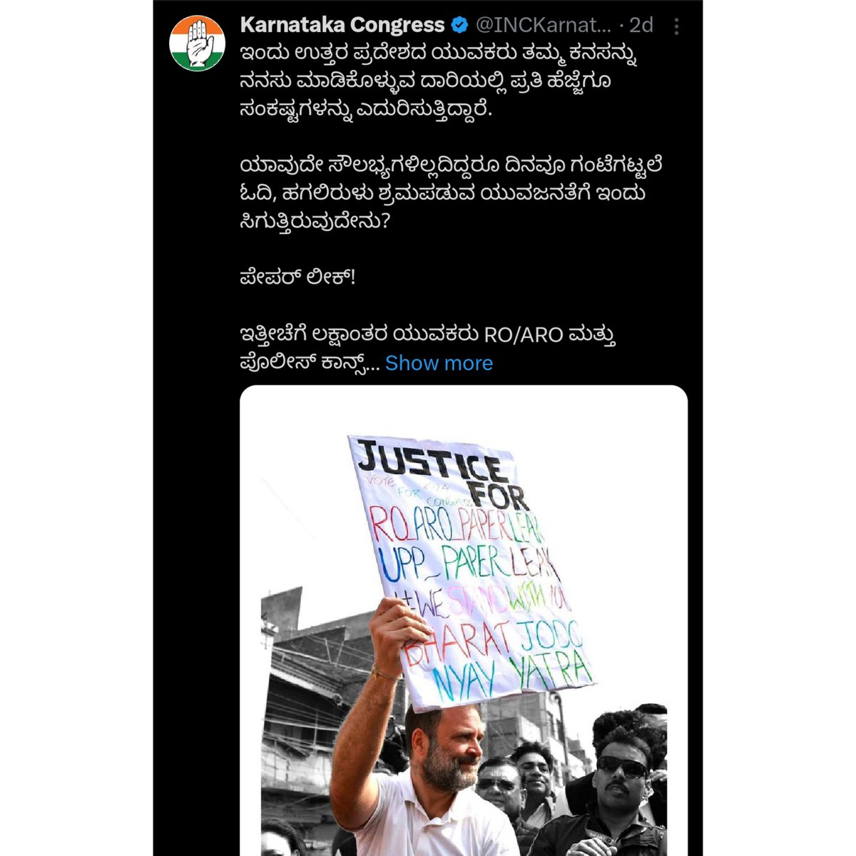 Chethan_Surya_S's tweet photo. ಕರ್ನಾಟಕದ #KPSC ಸಮಸ್ಯೆ ಬಗೆಹರಿಸದರು ಉತ್ತರ ಪ್ರದೇಶದ ಸಮಸ್ಯೆಗೆ
ಹೋರಾಟ ಮಾಡ್ತಾರಂತೆ.

ಕರ್ನಾಟಕದ ಸಾವಿರಾರು ಯುವಕರು ಈಗಿನ ಭ್ರಷ್ಟ #KPSC ಅಧ್ಯಕ್ಷನನ್ನು ವಜಾ ಮಾಡಿ ಎಂದು ಆಗ್ರಹಿಸಿದರೆ ಅವರನ್ನು ಜೈಲಿಗೆ ಹಾಕಿದ್ರಿ.

ಸ್ವತಃ @secretarykpsc ಅವರೇ ಅಧ್ಯಕ್ಷನ ವಿರುದ್ಧ ದೂರು ಕೊಟ್ಟರೆಂದು ಅವರನ್ನೇ ಮನೆಗೆ ಕಳುಹಿಸಿದ ದುಷ್ಟರು ನೀವು.😡 https://t.co/uVkETXM8Ow
