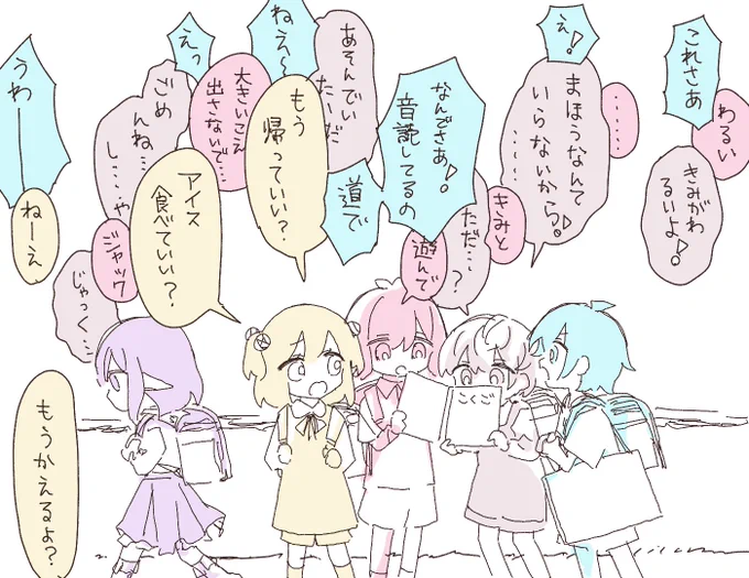下校が下手すぎる小学生時代を過ごす 