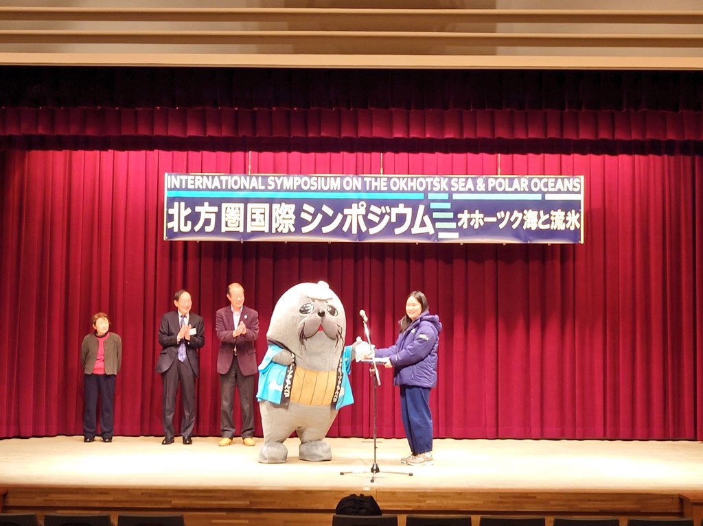 hajime_kimura's tweet image. Four days of the 38th Int'l Symposium on the Okhotsk Sea &amp;amp; Polar Oceans, a unique gathering hosted by the city of #Mombetsu, were full of stimulating discussions. For students and early career researchers, this symposium provides excellent opportunities to present their work.