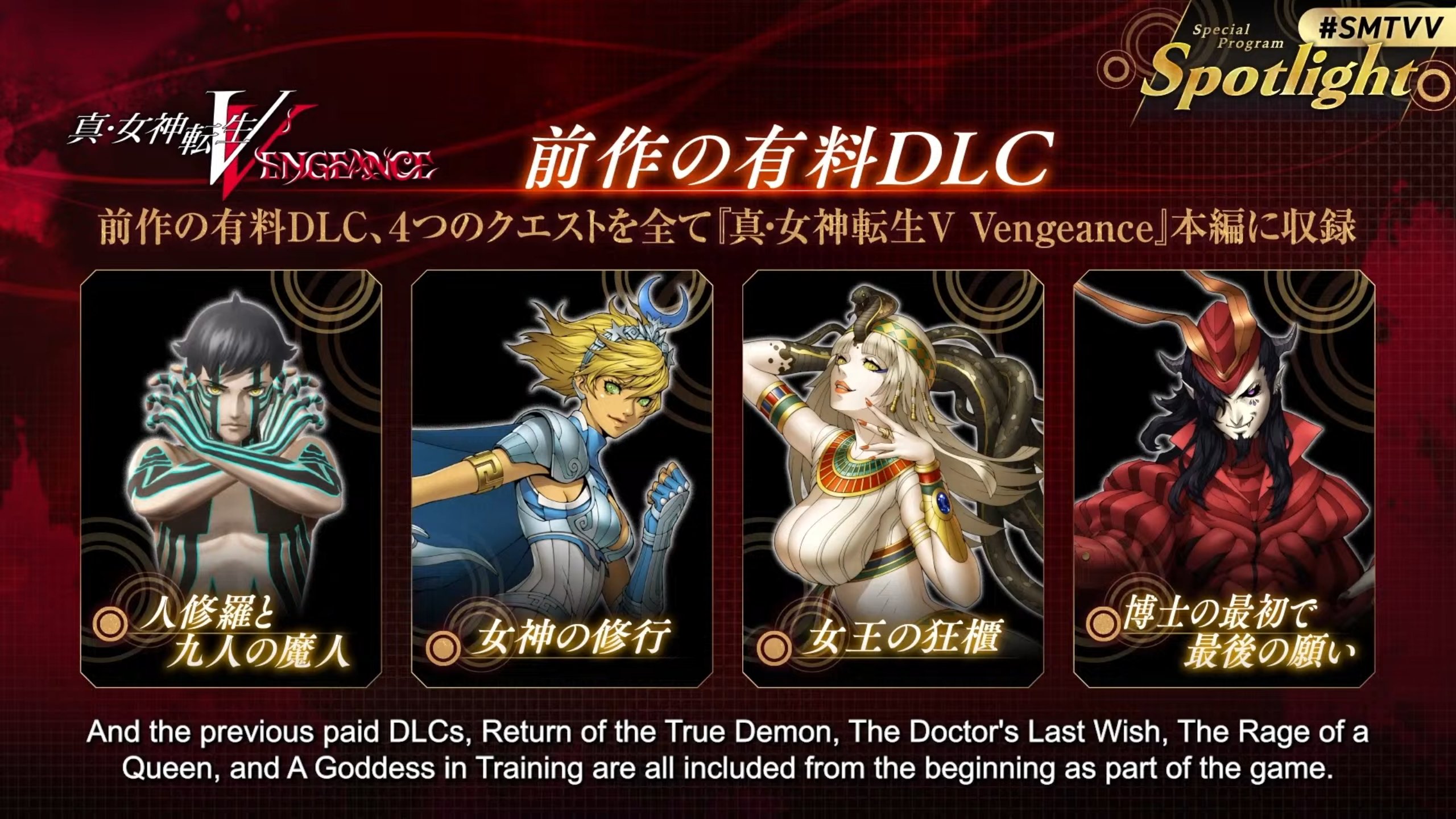 MeovvCAT on X: “Shin Megami Tensei V Vengeance will include all 