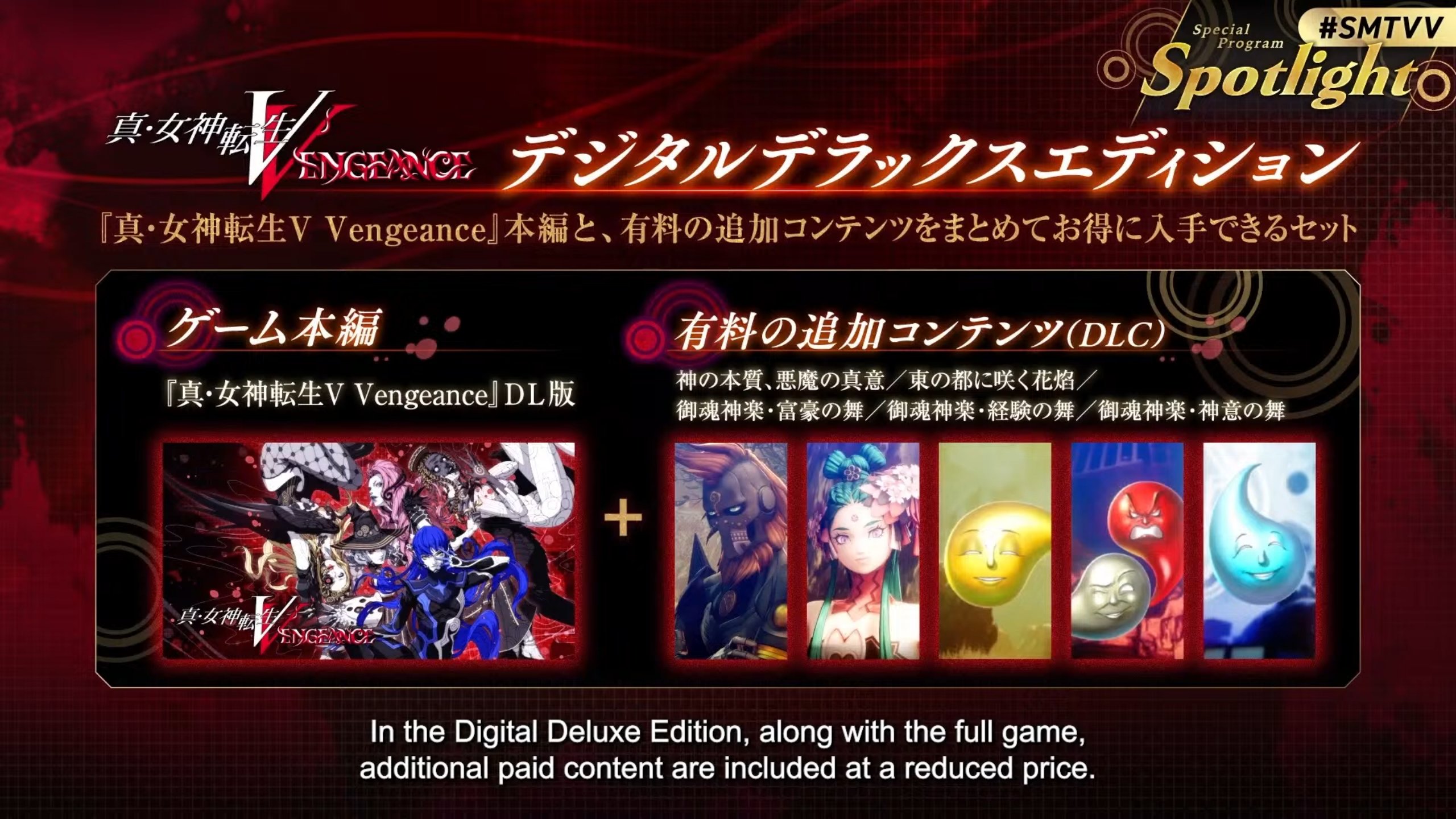 MeovvCAT on X: “Shin Megami Tensei V Vengeance will include all 