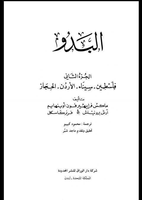 العرينات التميمي FGC7 tweet media