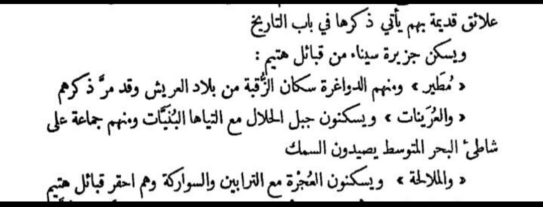 العرينات التميمي FGC7 tweet media