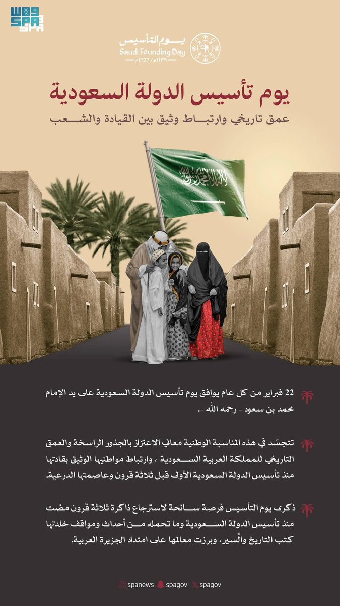 إمارة منطقة الحدود الشمالية tweet media