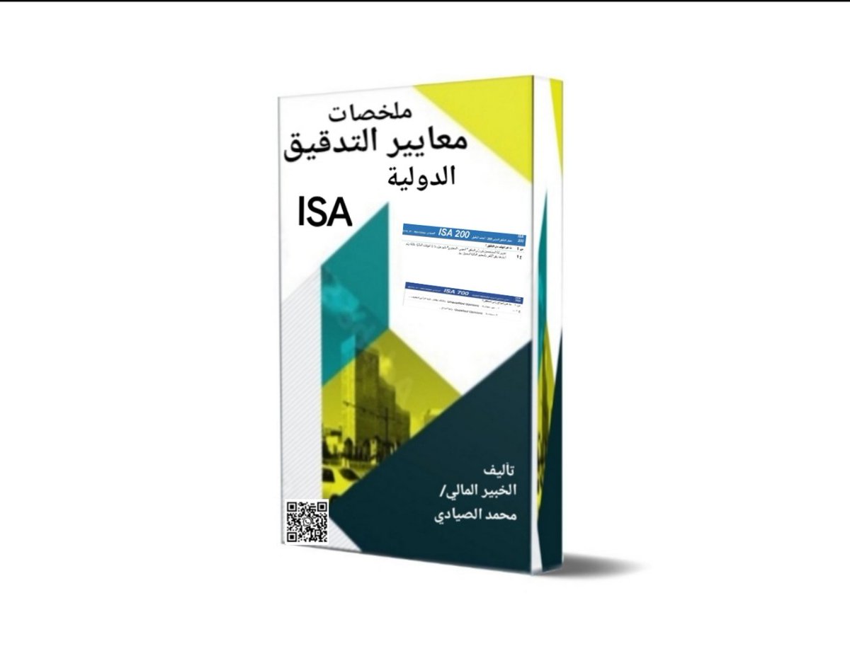 عندما الجبل يوارى الثرى .

 أحداث فارقة في الحياة; حصولي  ترخيص نشر  مؤلفاتي. ويصادف مواراة أخي  عرفات الثرى .
فأهديها لروحه في رحاب الخلد  الذي كان له الفضل بعد الله سبحانه  في وجودها. إبتداءً من تربيتنا وتعليمنا بجميع مراحل الدراسة .
