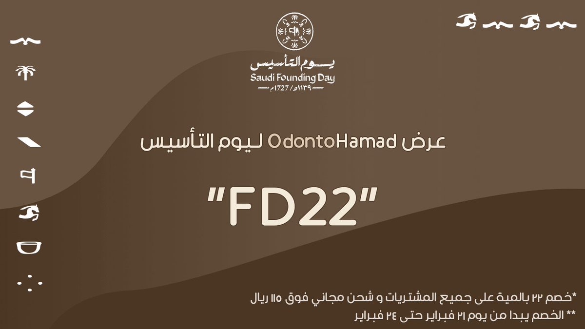 "مهبول يا قائل قضت، توّه عمّر دخانها"

الملك عبدالعزيز طيب الله ثراه 

من #يوم_بدينا 
#يوم_التاسيس