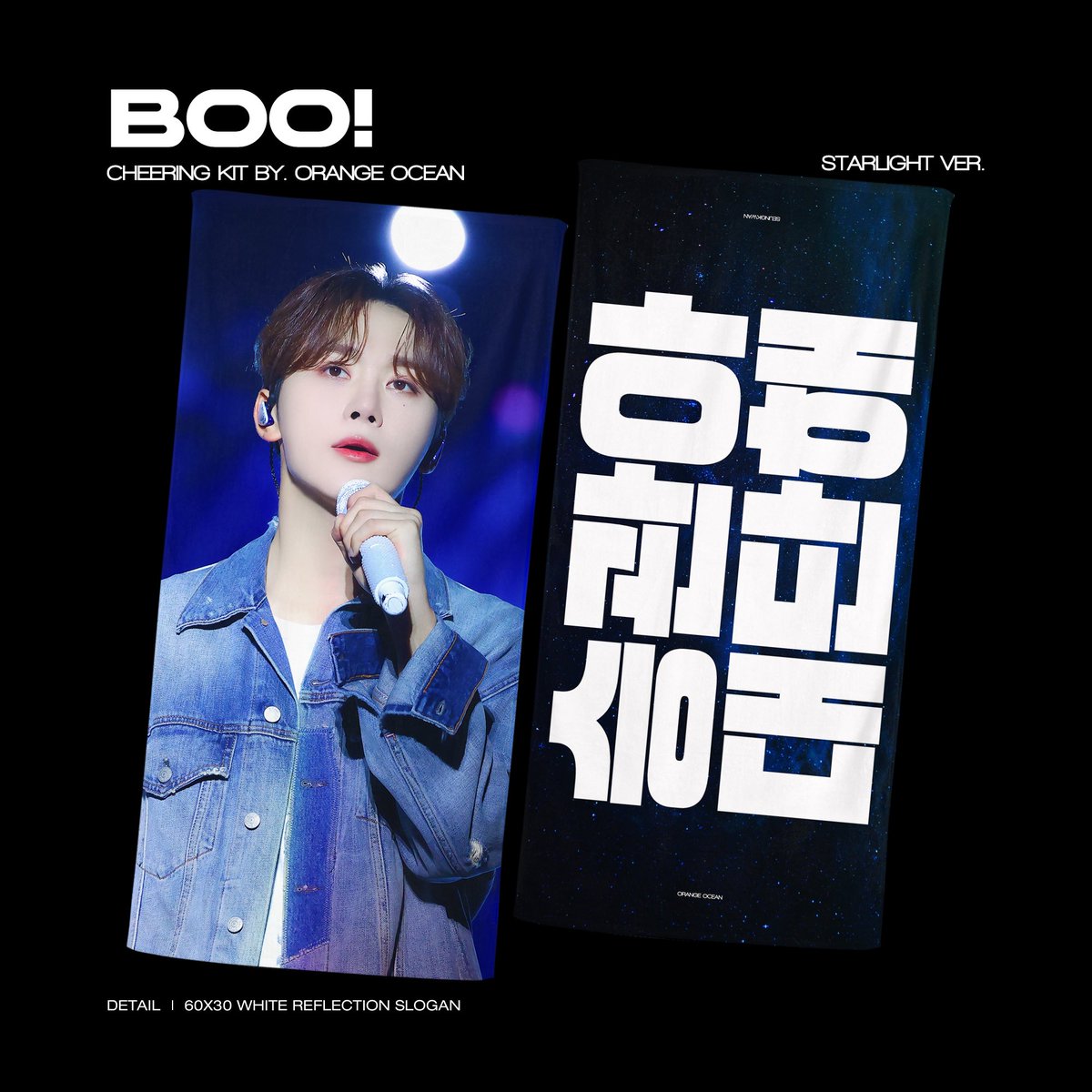 orangeocean116's tweet photo. 2024 '𝗙𝗢𝗟𝗟𝗢𝗪' 𝖠𝖦𝖠𝖨𝖭 
cheering kit for BOOෆ

🤍RT 추첨 두 분께 슬로건을 드립니다(*국내한정)

🤍2.22 13:16 기준 선착 입금자 열 분에게 맥세이부 카드지갑을 드립니다 

https://t.co/H5BQBSmonf

#승관 #SEUNGKWAN #スングァン #세븐틴 #SEVENTEEN https://t.co/IIWucp4BaM