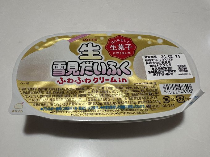 ふと、コレ全く知らない人の前で鞄から出せばミキタカごっこできるんじゃぁないか! 