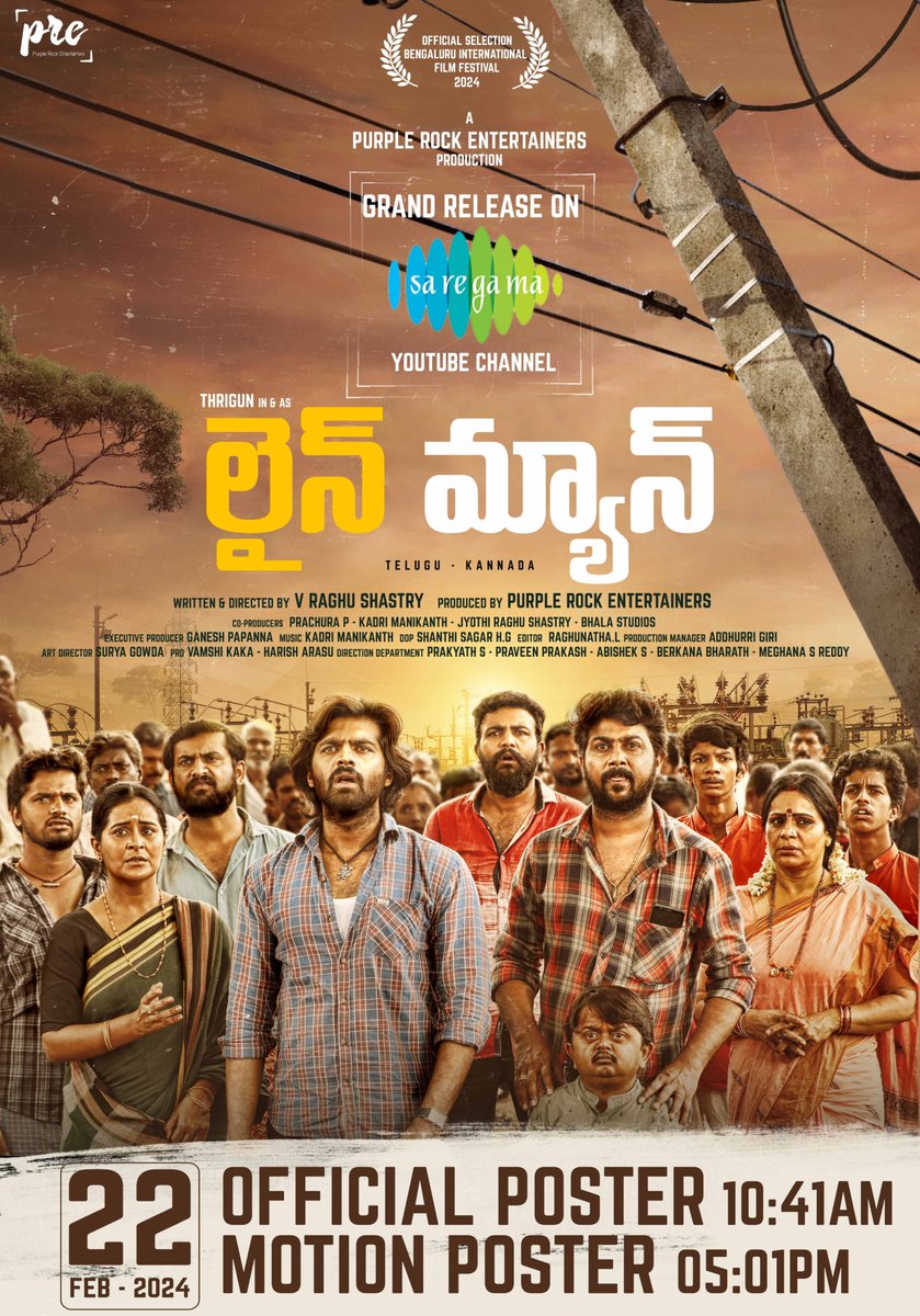 #LineMan First Look Poster and Motion Poster Releasing Tomorrow at 10:41 AM and 5:01 PM !

Stay Tuned 🔔
  
#LineManFirstLookPoster
#LineManMotionPoster 

<a href="/madmanfilms26/">V Raghu Shastry</a> @raghushashtry <a href="/yeti058888/">yateesh venkatesh</a> <a href="/Thrigun_Aactor/">Thrigun</a>  <a href="/PurpleRockEnte/">Purple Rock Entertainers</a> <a href="/Ganeshpapanna/">Ganesh</a> <a href="/ManikanthKadri/">Manikanth Kadri</a> <a href="/Bharath11929112/">berkana_bharathkumars</a>