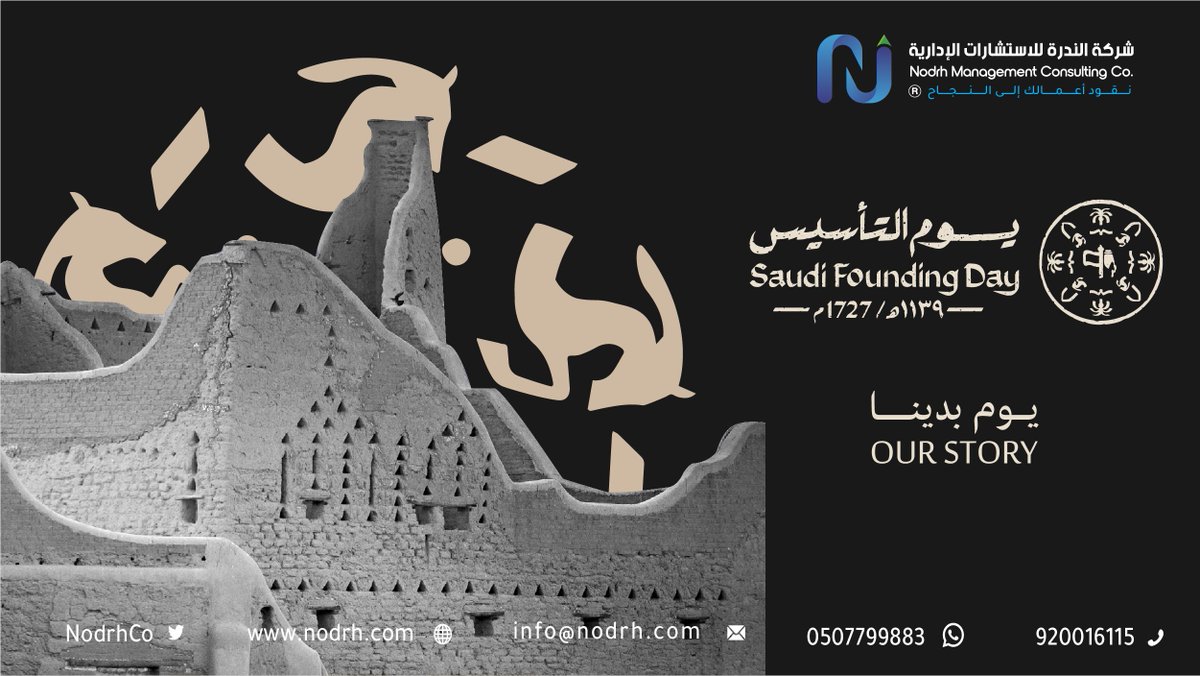 نفخر ونعتز بقيمنا السعودية.. اللهم أدم علينا نعمة الأمن والأمان والرخاء تحت قيادتنا الرشيدة، ورحم الله المؤسس الأمير الإمام #محمد_بن_سعود 

#يوم_التأسيس_السعودي 
#يوم_التأسيس_السعودي_2024 

🇸🇦🇸🇦🇸🇦🇸🇦🇸🇦🇸🇦🇸🇦🇸🇦🇸🇦🇸🇦🇸🇦🇸🇦🇸🇦🇸🇦🇸🇦
