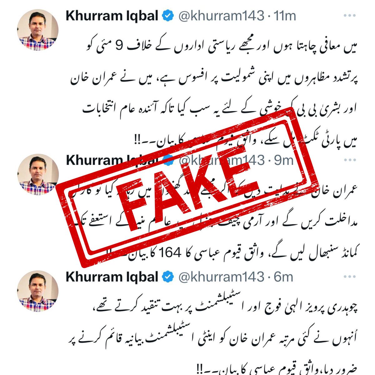 PTIofficial's tweet photo. 9 مئی کے فالس فلیگ آپریشن کے بعد “اغوا برائے بیان” کا سلسلہ شروع کیا گیا اور تحریک انصاف کے متعدد رہنماؤں کو اغوا کر کے جھوٹے بیان ریکارڈ کیے گئے جنہیں اب میڈیا پر چلانے کی کوشش کی جاتی ہے

ان تمام بیانات کی اہمیت پراپگنڈے کے علاوہ کچھ بھی نہیں اور انشااللہ اغوا کرنے والے اور جھوٹا پراپگنڈہ کرنے والوں کو ان غیرقانونی اقدامات پر جوابدہ ہونا پڑے گا