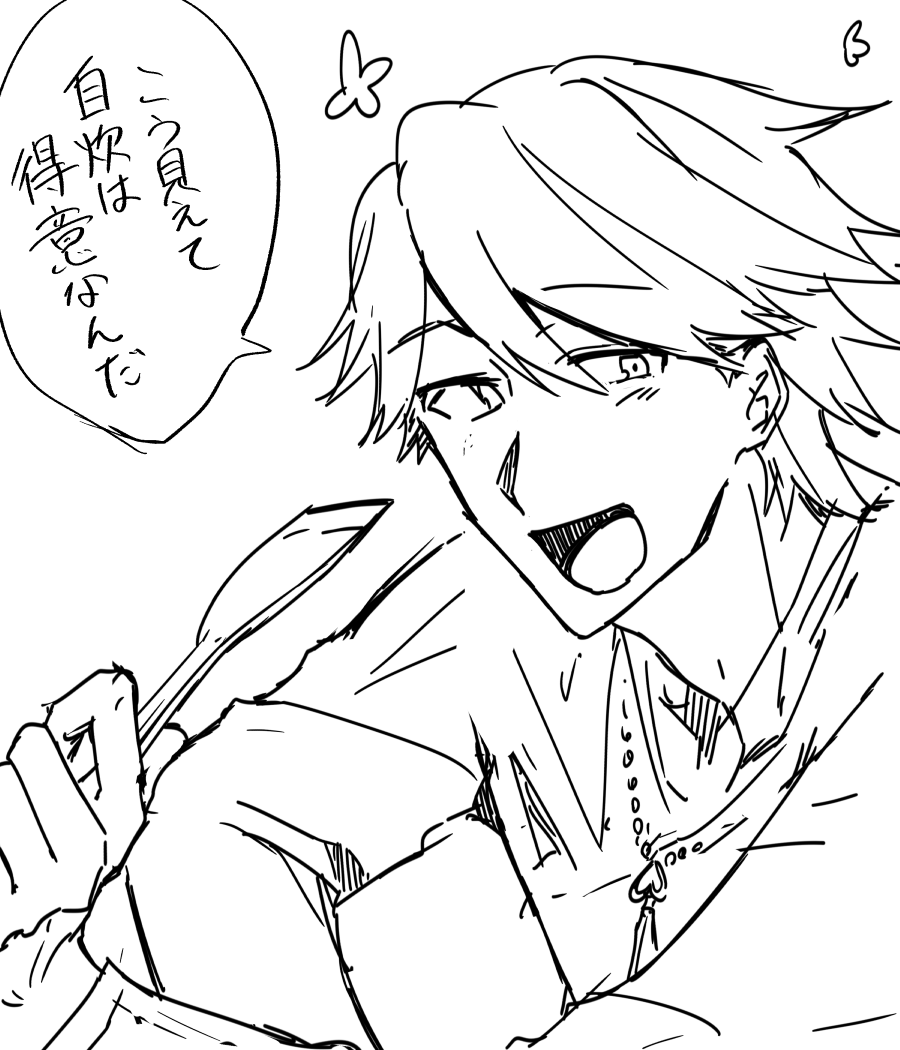 毒気がマジでない 