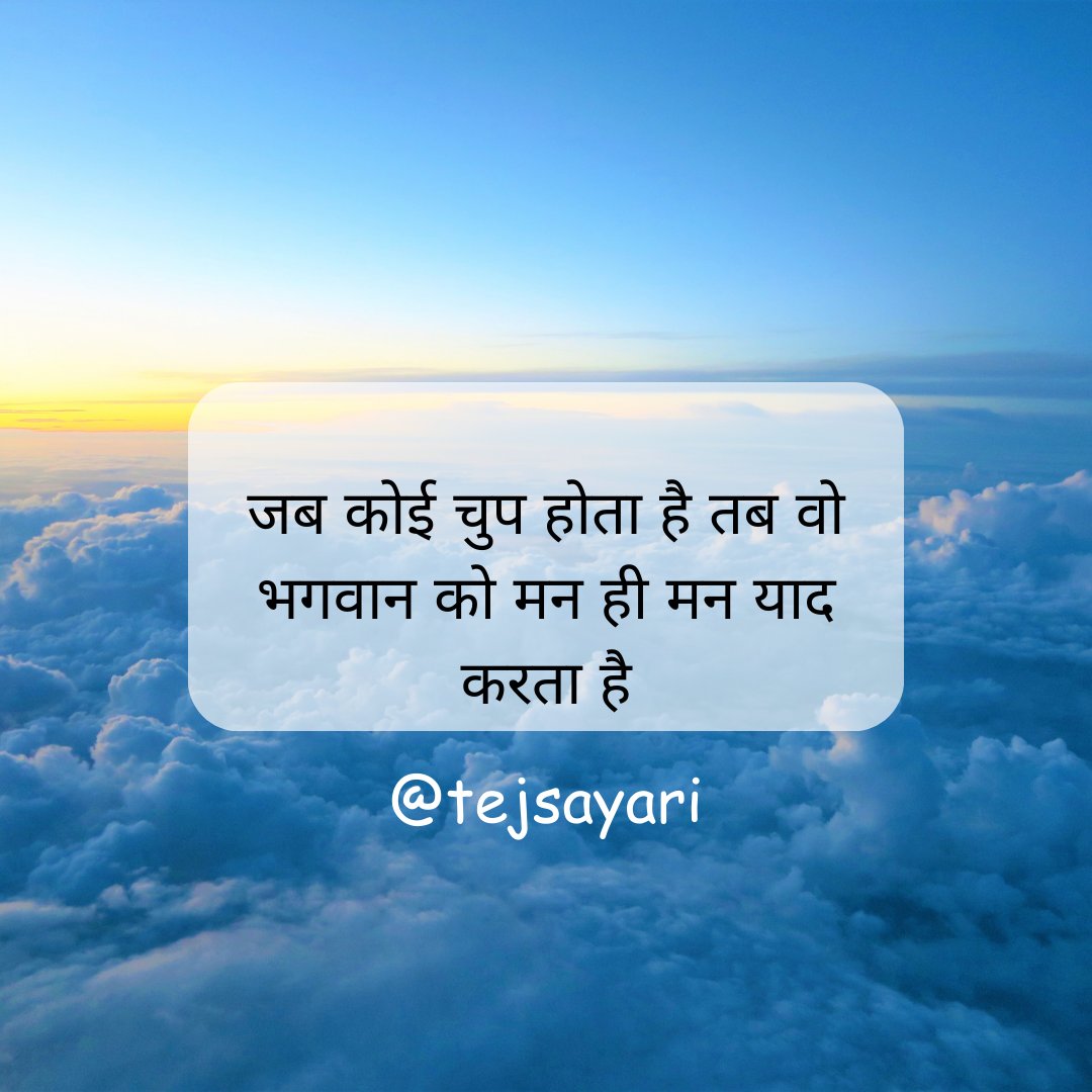tejadash1's tweet photo. भगवान को याद करना अपने जीवन में एक महत्वपूर्ण अंश है। उनकी स्मृति में, हम अपनी शक्तियों को स्थापित करते हैं और अपने कर्तव्यों को निभाते हैं। उनके ध्यान में रहकर, हमें सही मार्ग का पता चलता है और उच्चतम उद्देश्यों की ओर बढ़ते हैं https://t.co/i7WiDDbwI5