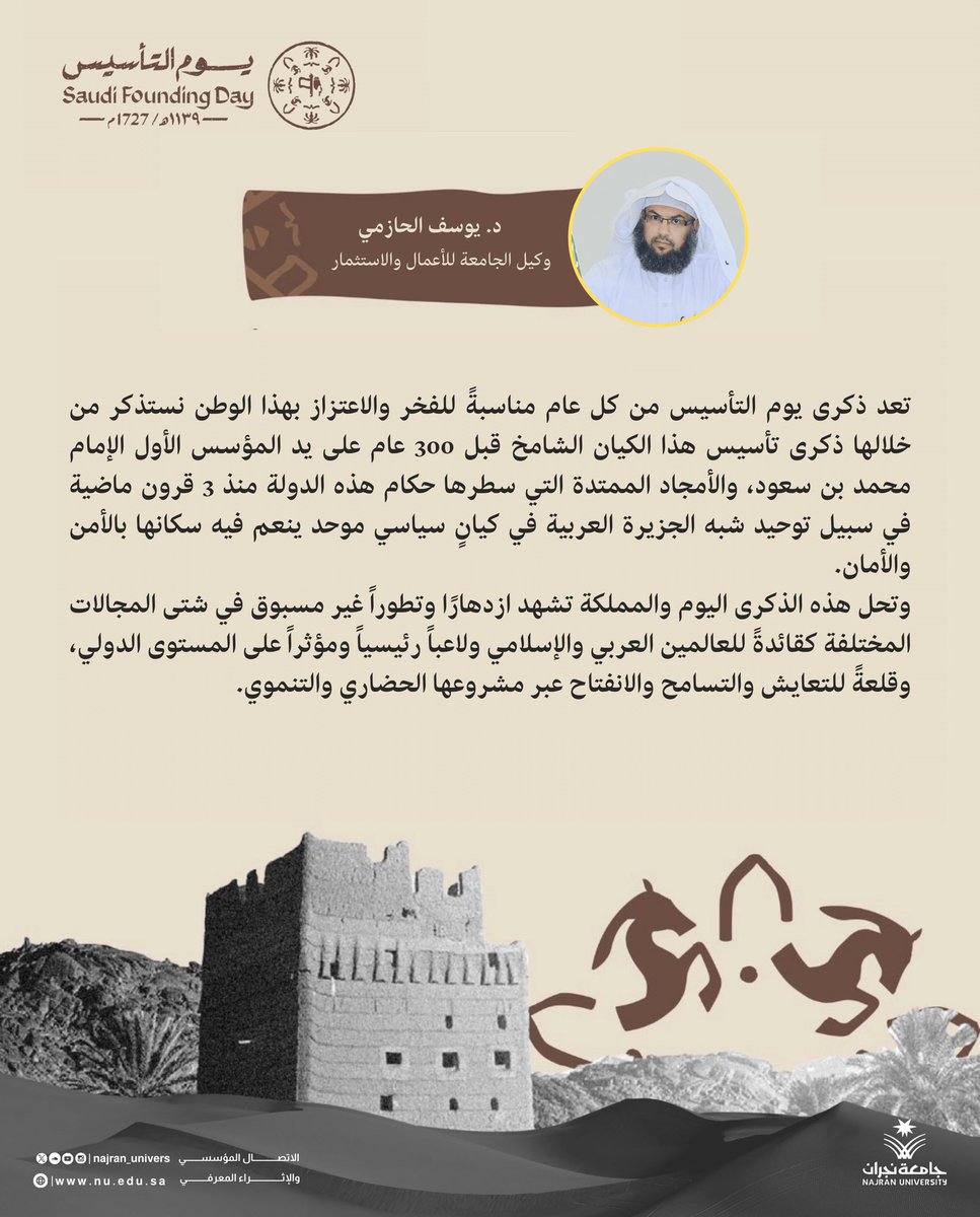 جامعة نجران tweet media