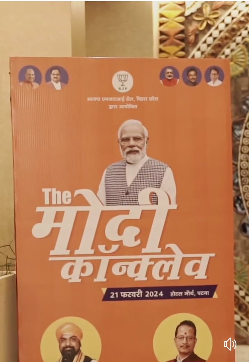 ushadubey031's tweet photo. मौर्या होटल, पटना में आयोजित #TheModiConclave कार्यक्रम में सम्मलित होते हुए।
#TheModiConclaveAtPatna #TheModiConclaveBihar
@samrat4bjp @VijayKrSinhaBih @dprakashbjp @TawdeVinod https://t.co/00ZkEBltv8