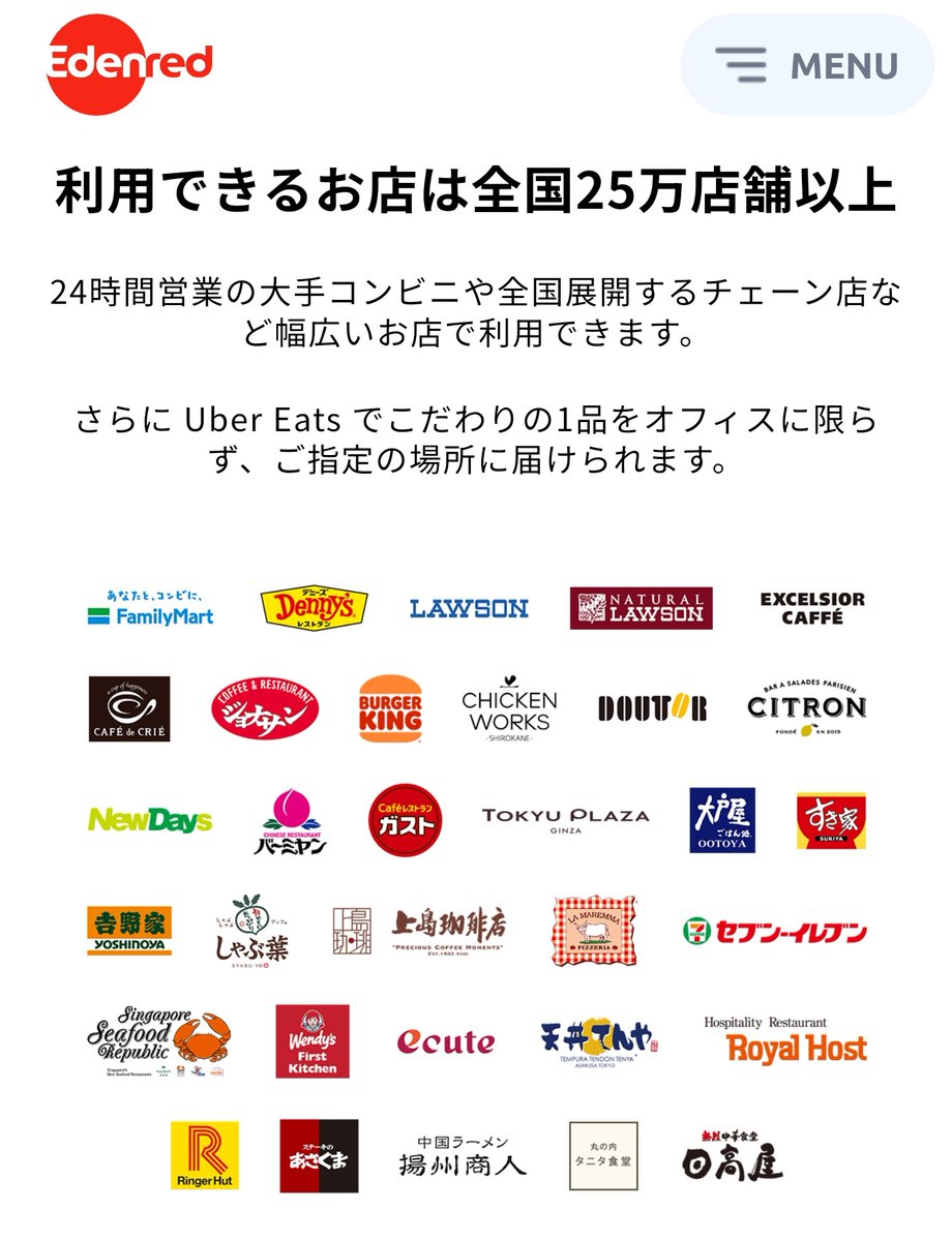 d_motty0120's tweet photo. チケットレストランのロゴを以前の旅行中に都内の何処かしら(多分東京ビッグサイトのレストラン)で見かけて何だろうとは思ってたが、こんなサービスがあるのね https://t.co/0M0Ovlgna9