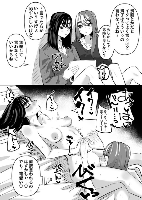 イク時ちゃんとイクって伝えてみた 