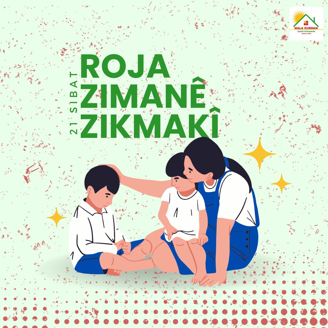 Roja Zimanê Dayikê Pîroz be 🎉
Bi hêviya zêde axaftina bi zimanê xwe.
#RojaZimanêDayikê #rojazimanêzikmakî #InternationalMotherTongueDay