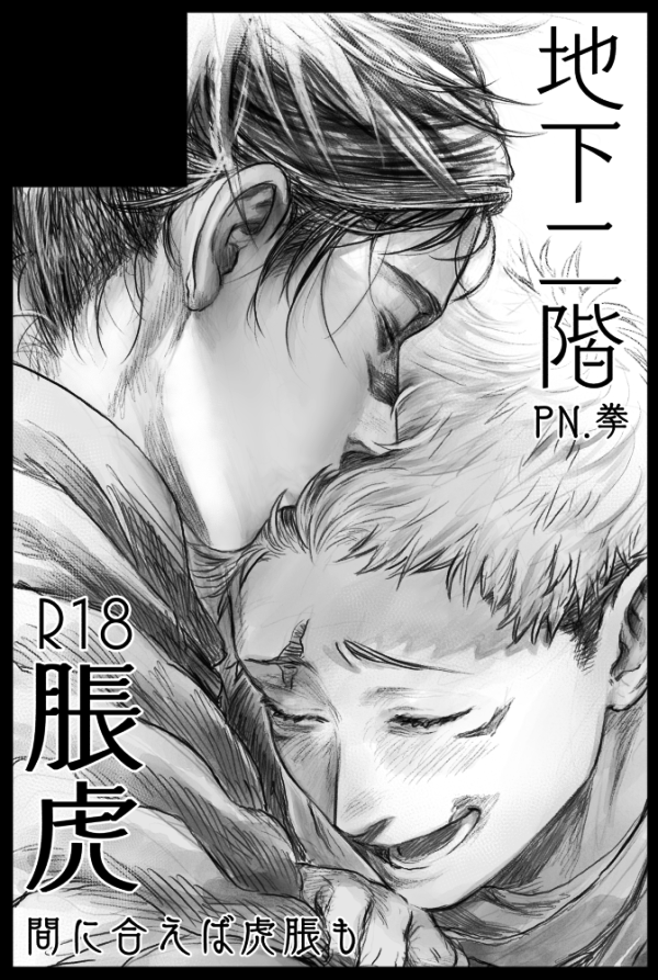 春コミスペース番号出ました【東1 ア25b】です宜しくお願い致します。二枚目のポスターが目印です❣ 