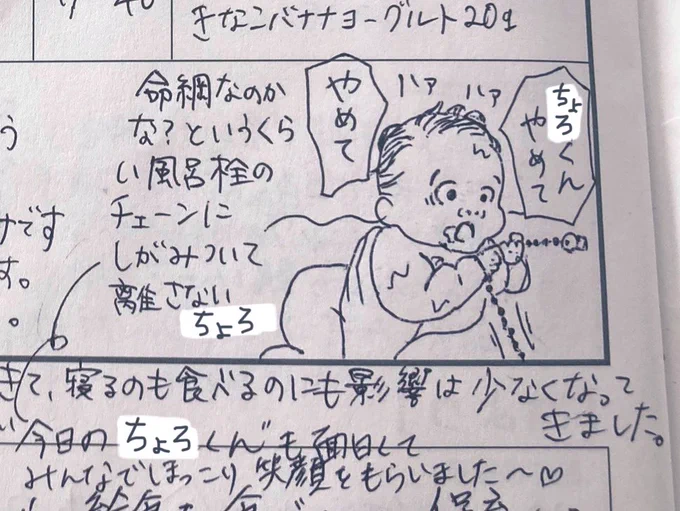 2024.01.29(mon)
生後7m15d

#連絡帳de育児記録
#育児日記 #育児絵日記 #育児記録
#0歳 #7ヶ月 #2023jun_baby
#ママ垢さんと繋がりたい 