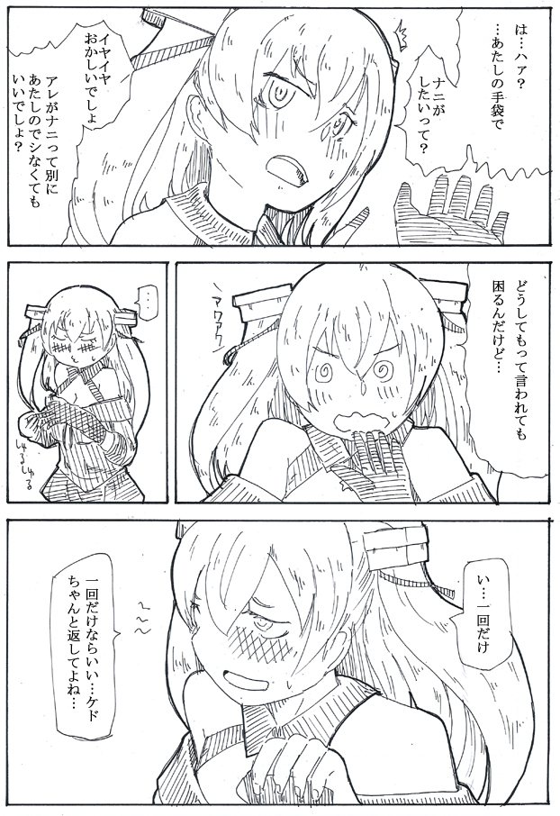#見た人もなにか無言でジョンストンをあげる 
