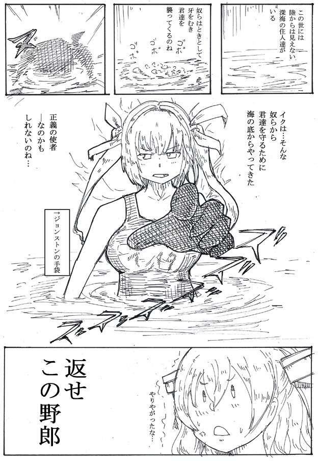 #見た人もなにか無言でジョンストンをあげる 