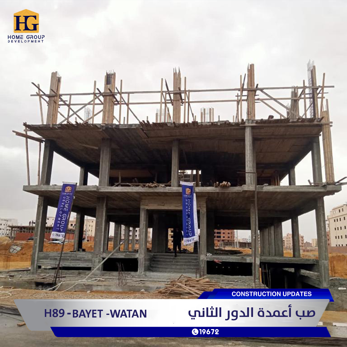 Home Group Development - HGD (@HomeGroup7) / Posts / X
