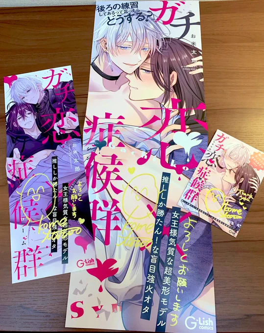 一部書店様でサイン飾っていただいております✨🙏
リアルお米太郎を探せ見つけた方はにっこりしてやってくださいー!

#ガチ恋症候群 