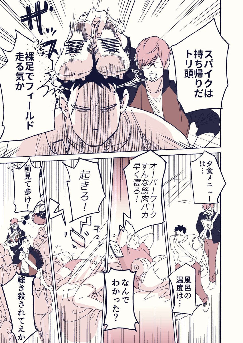 【試合編まとめ】いつも暴走する筋肉バカくんといつもなんでも知っているマネージャーの話(2/8)