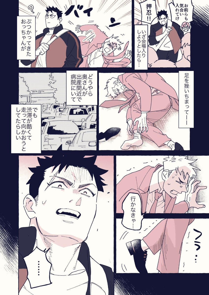 【試合編まとめ】いつも暴走する筋肉バカくんといつもなんでも知っているマネージャーの話(4/8)