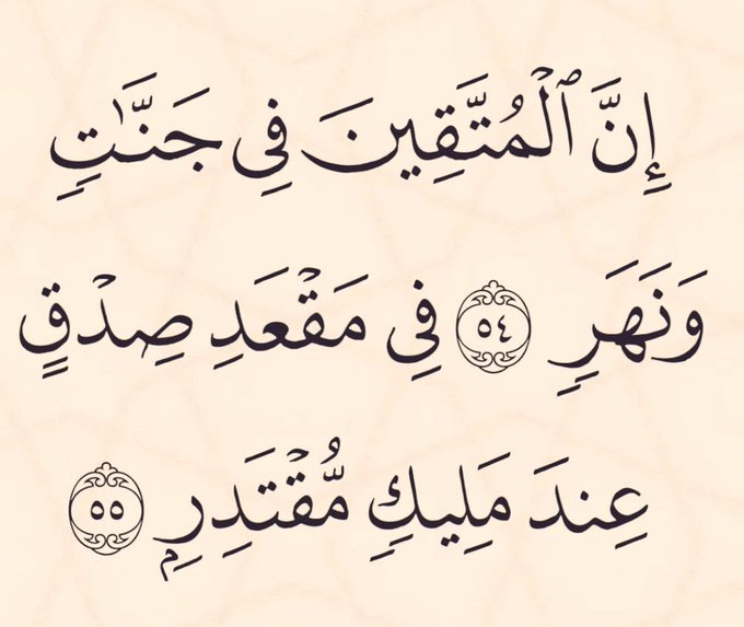 #مساء__الخير  اللهم اجعلني منهم وكل من قال: آمين ..🤍