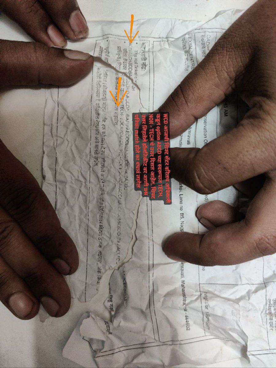 ThenameisAkash's tweet photo. आदरणीय @SanjayDRathods साहेब सर्वसामान्य कुटुंबातील मुलं प्रामाणिकपणे परीक्षा देत असतात, आजच्या युगात प्रत्येक परीक्षेसाठी साधारण हजार रुपये एवढी फी असून ती फी भरण्यासाठी प्रसंगी मुलं आईचे दागिने विकून फॉर्म भरतात, आणि असले प्रकार जर घडत असतील तर सर्वसामान्यांच्या मुलांनी अधिकारी https://t.co/ZqQUmMYPod