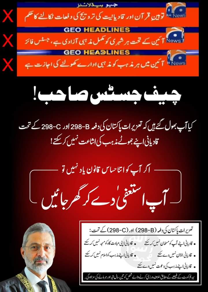 میں گواہی دیتا ہوں کہ اللّه کے سوا کوئی عبادت کے لائق نہیں اور حضرت  محمد صلی اللہ علیہ و ﷺ اللّه کے آخری نبی اور رسول ہیں۔
#قادیانی_نوازی_بندکرو #ختم_نبوت_پر_حملہ_نامنظور