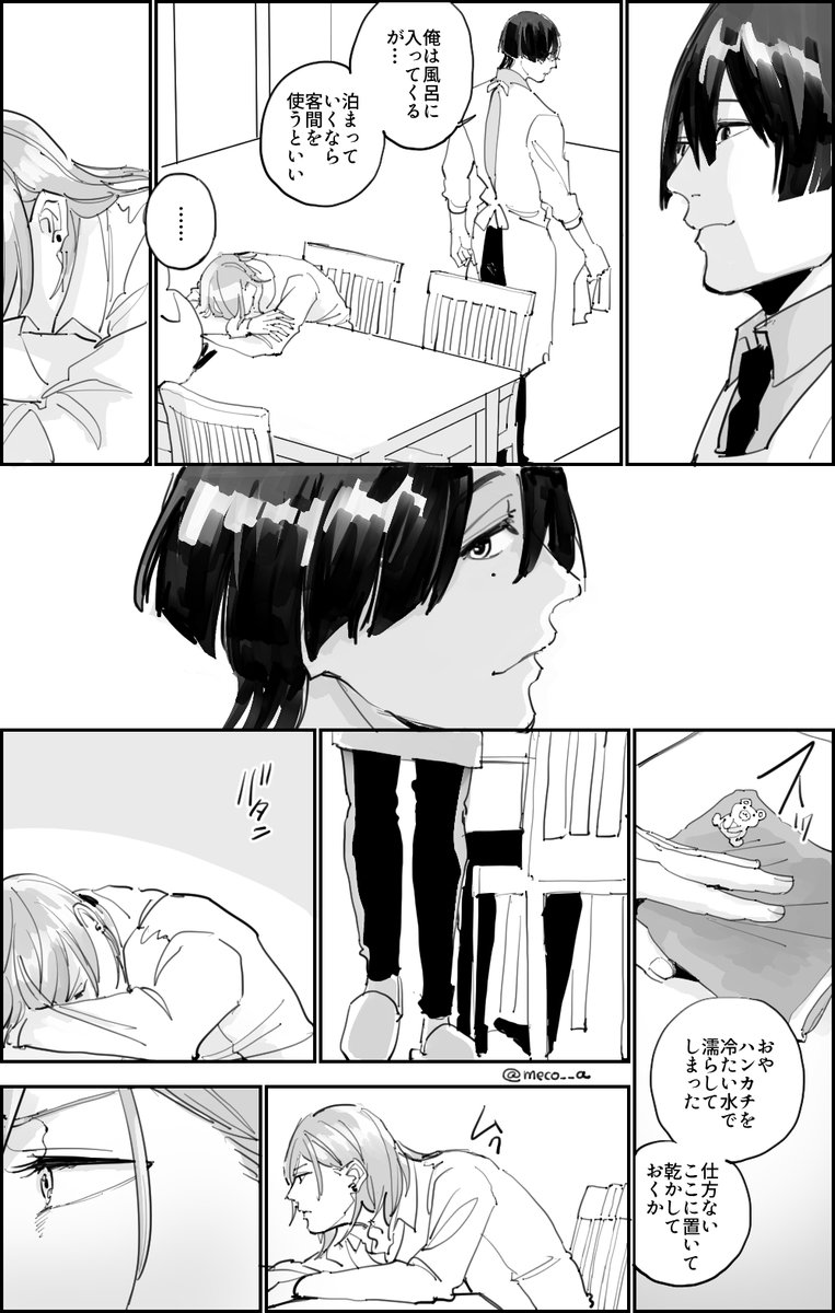 meco__a's tweet photo. 誕生日絵の続き漫画 https://t.co/y1DIwpLK3J