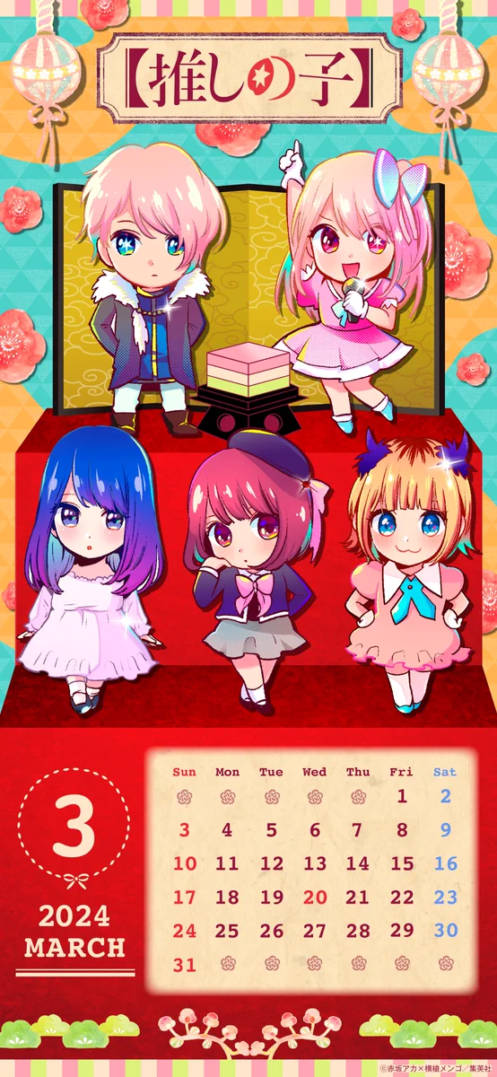 【推しの子】ブロックカレンダー　当選品 GG3D_d6bEAAC5Pe?format=webp&