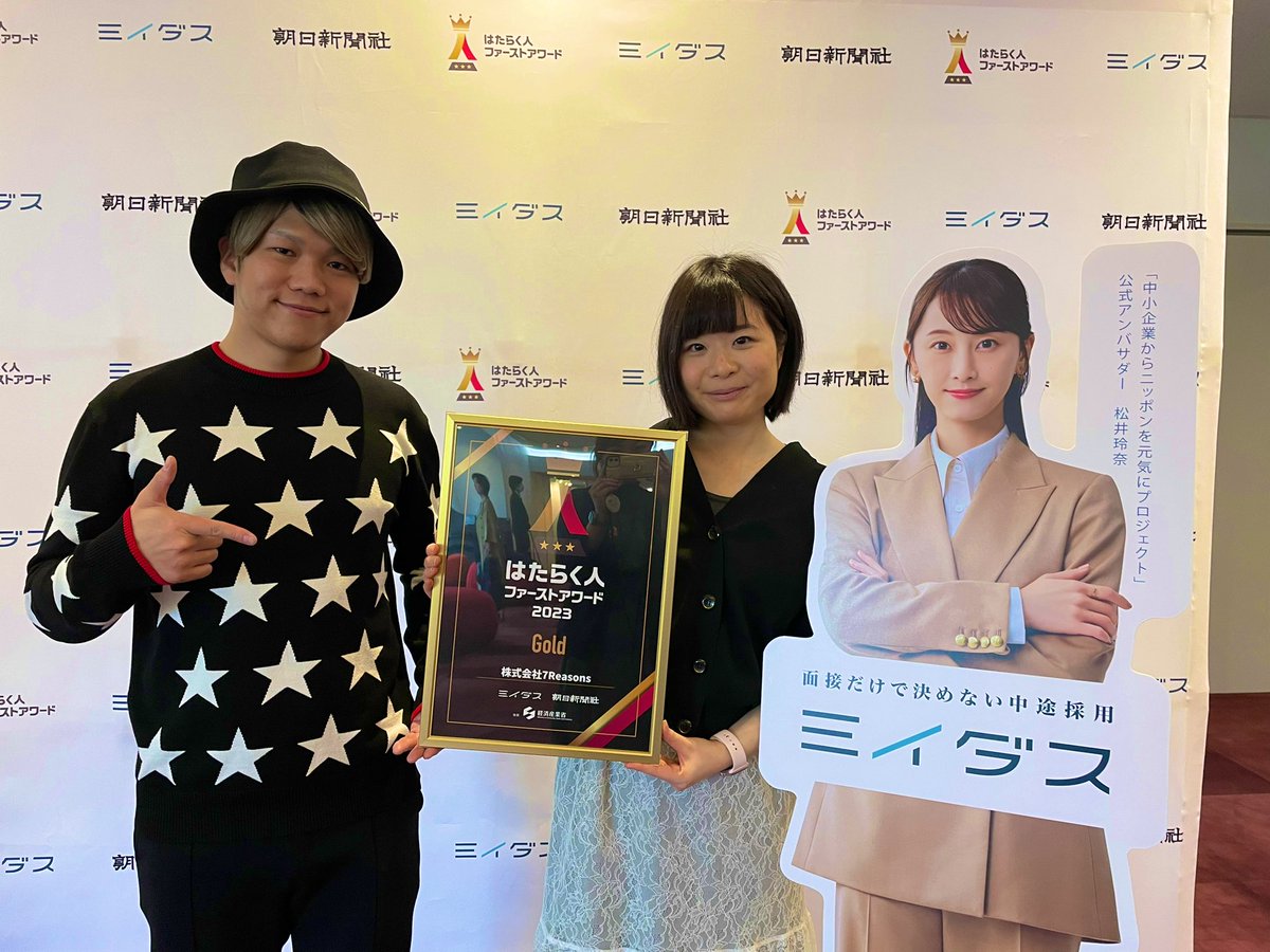 はるか【株式会社7Reasons】ラクサポ+ラクメカ tweet media