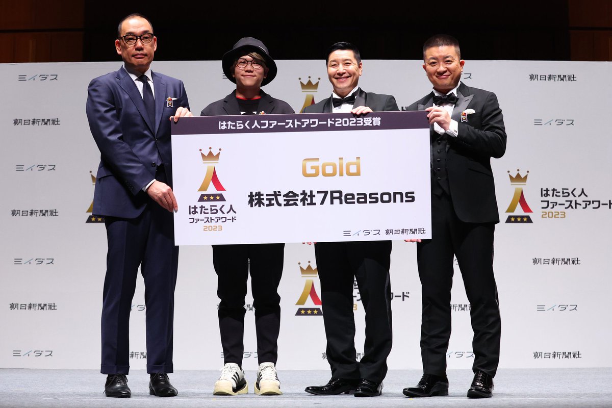 はるか【株式会社7Reasons】ラクサポ+ラクメカ tweet media