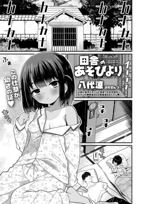 【宣伝】茜新社様より本日発売されましたコミック│_〇(X対策)2024年4月号に漫画を24ページ描かせていただきました!よろしくお願いします🙇
https://t.co/HAg5AVwtH2 