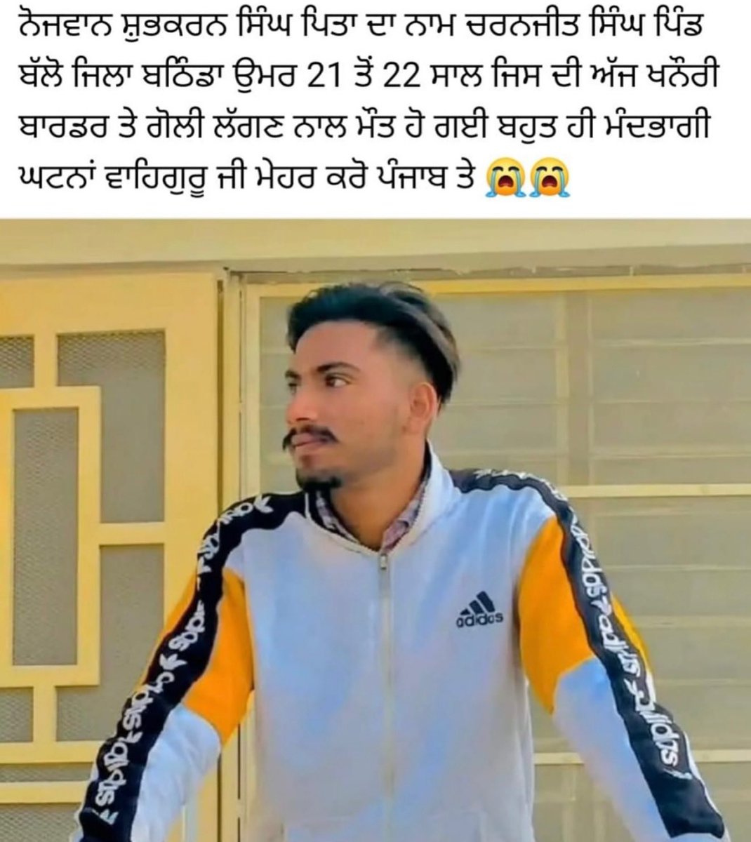 ਵਾਹਿਗੁਰੂ ਜੀ ਮਿਹਰ ਕਰਨ ਪੰਜਾਬ ਤੇ
🙏🏻🙏🏻