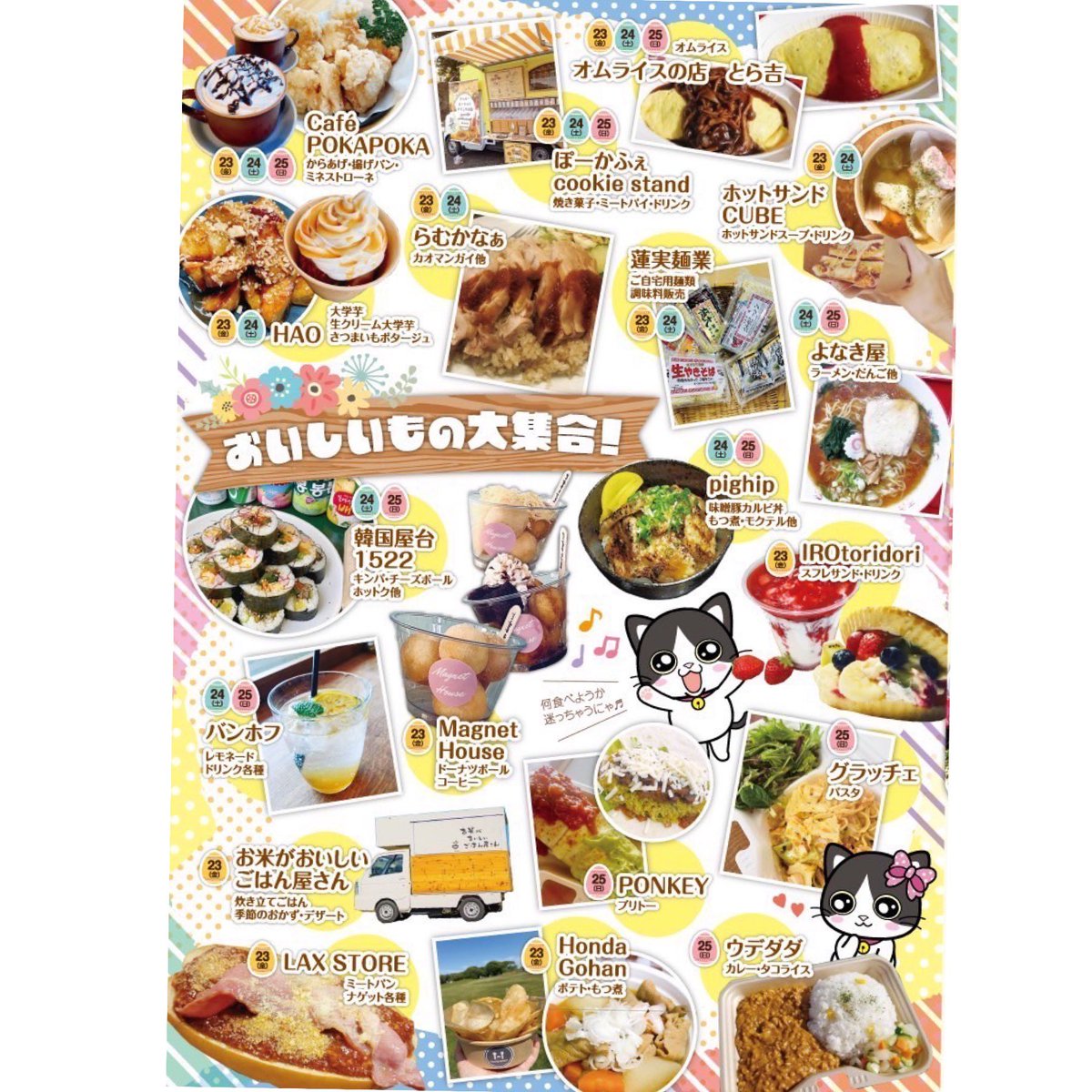 tdf_uh011's tweet photo. お待たせ、待った！
今週、 #金土日 の3日間は、  #ドリームランド那珂 の #ドリームマルシェ ですよ!
いつもの  #缶バッチ と その場で漢字を切ってしまう #オーダー切り文字 やりますよ！ https://t.co/s6Yo4NZDHR